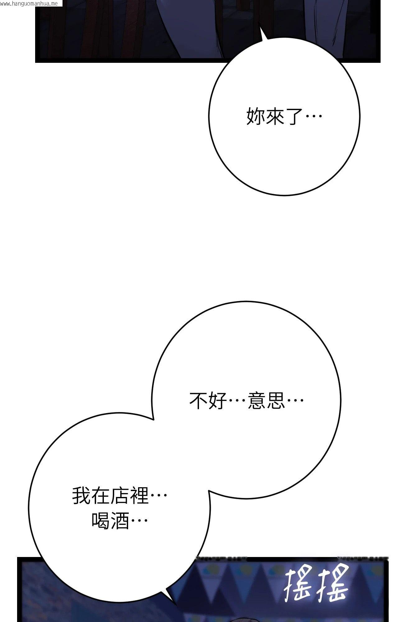 韩国漫画她才不是我姐姐2/秘密姐弟2韩漫_她才不是我姐姐2/秘密姐弟2-第8话在线免费阅读-韩国漫画-第19张图片