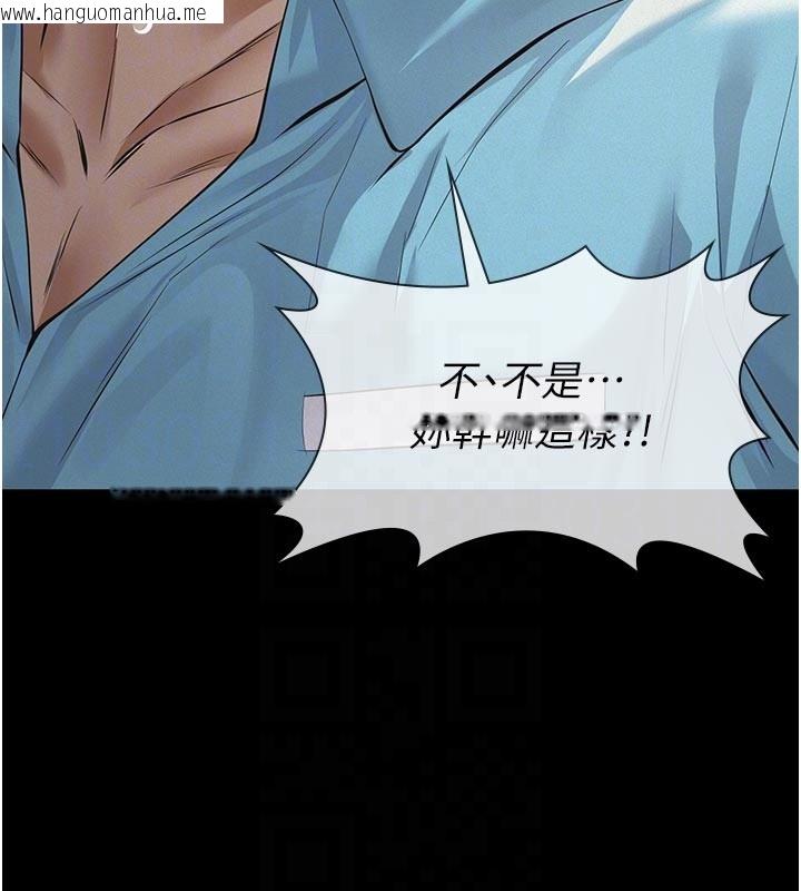 韩国漫画义父韩漫_义父-第4话-就决定是妳了，学姐!在线免费阅读-韩国漫画-第90张图片