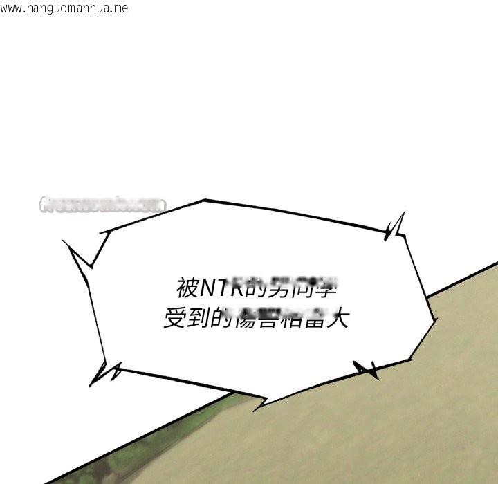 韩国漫画危险同学会韩漫_危险同学会-第102话在线免费阅读-韩国漫画-第182张图片