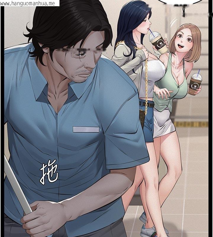 韩国漫画义父韩漫_义父-第2话-被奴役的漂亮学姐在线免费阅读-韩国漫画-第95张图片