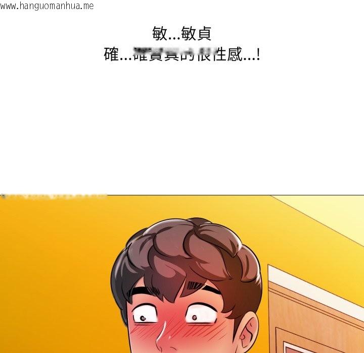 韩国漫画难解的三角关系韩漫_难解的三角关系-第6话在线免费阅读-韩国漫画-第69张图片