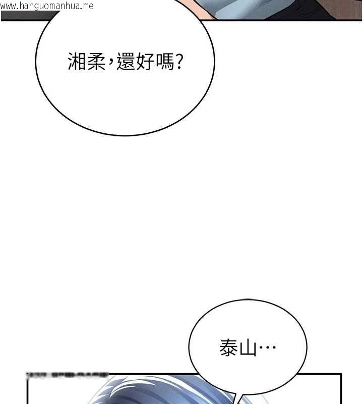 韩国漫画私密视角韩漫_私密视角-第67话-他们又在学校里做爱?在线免费阅读-韩国漫画-第96张图片