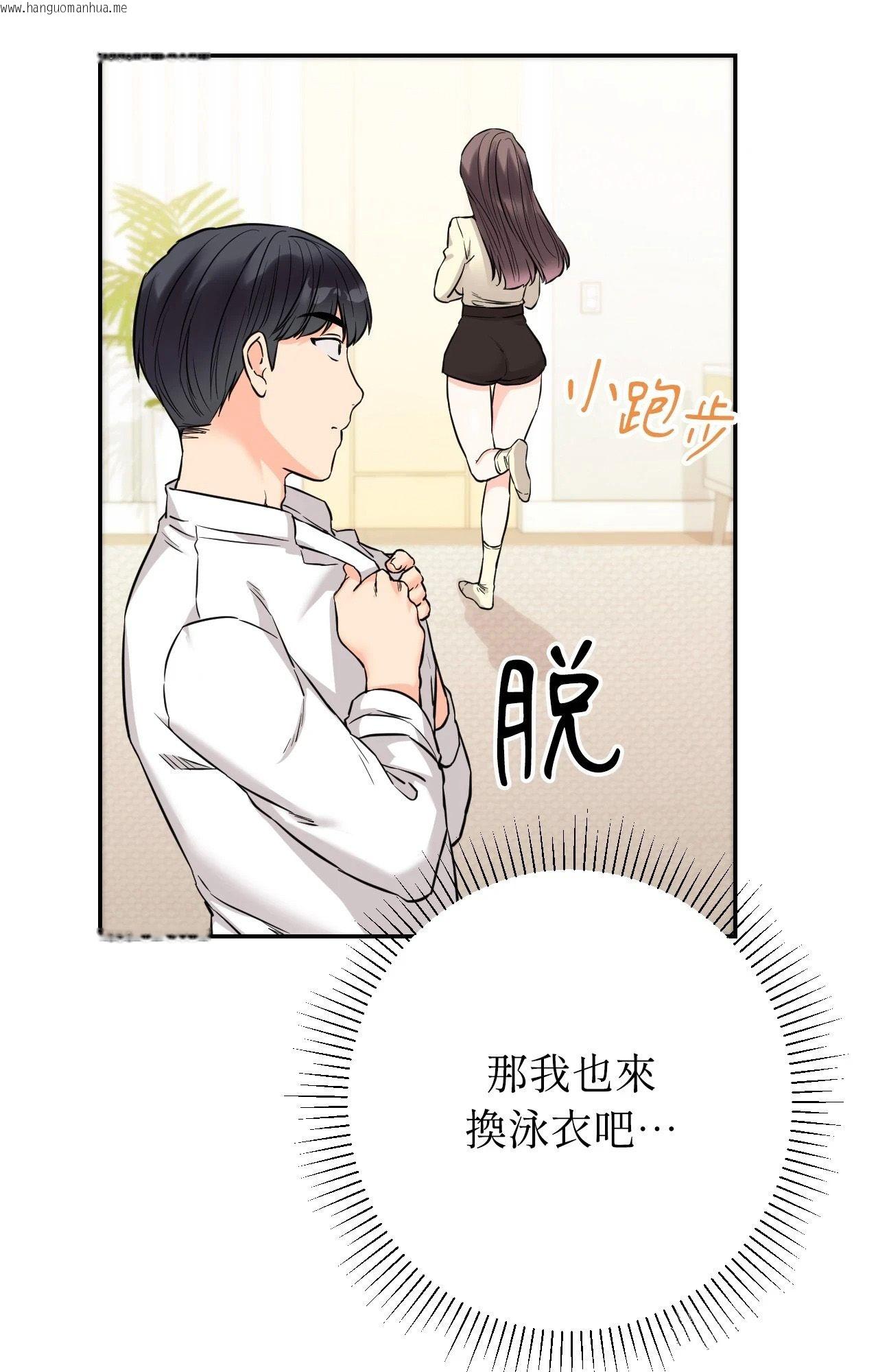 韩国漫画她才不是我姐姐2/秘密姐弟2韩漫_她才不是我姐姐2/秘密姐弟2-第2话在线免费阅读-韩国漫画-第92张图片