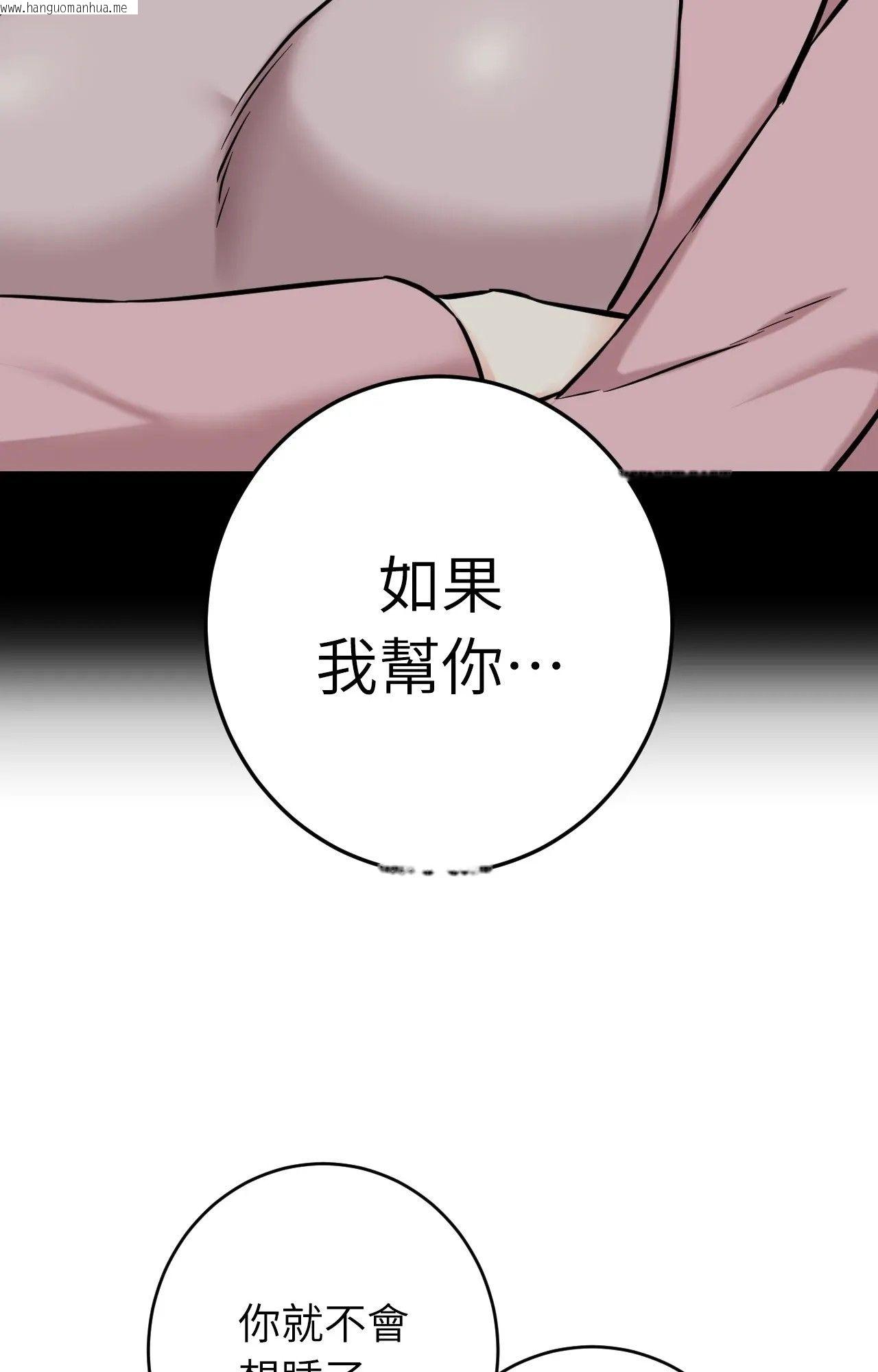 韩国漫画她才不是我姐姐2/秘密姐弟2韩漫_她才不是我姐姐2/秘密姐弟2-第1话在线免费阅读-韩国漫画-第132张图片