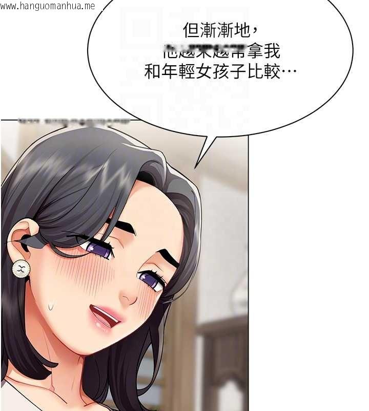 韩国漫画女同事太犯规韩漫_女同事太犯规-第14话-赴约准备就绪在线免费阅读-韩国漫画-第61张图片