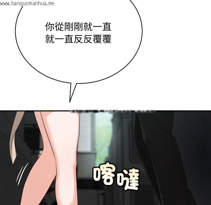 韩国漫画魔法少女退役后韩漫_魔法少女退役后-第2话在线免费阅读-韩国漫画-第111张图片