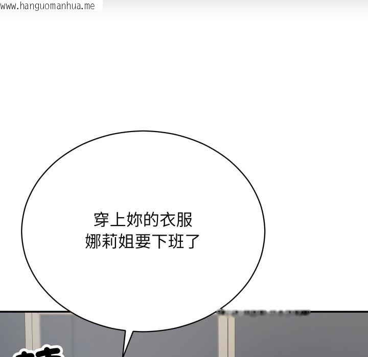 韩国漫画魔法少女退役后韩漫_魔法少女退役后-第1话在线免费阅读-韩国漫画-第106张图片