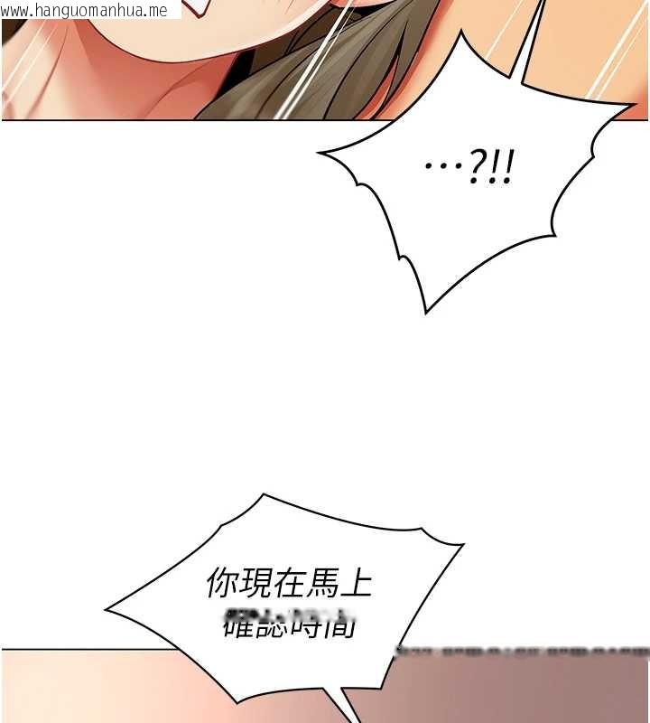 韩国漫画女同事太犯规韩漫_女同事太犯规-第14话-赴约准备就绪在线免费阅读-韩国漫画-第15张图片