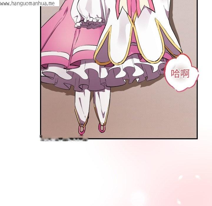 韩国漫画魔法少女退役后韩漫_魔法少女退役后-第1话在线免费阅读-韩国漫画-第48张图片