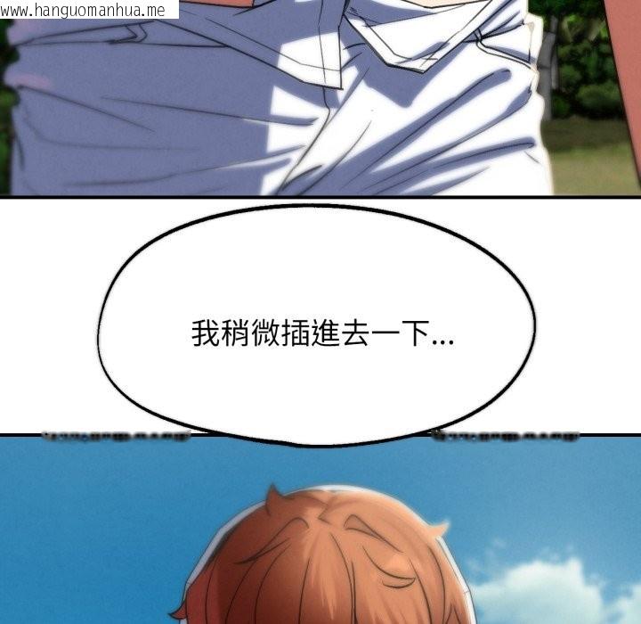 韩国漫画危险同学会韩漫_危险同学会-第103话在线免费阅读-韩国漫画-第103张图片