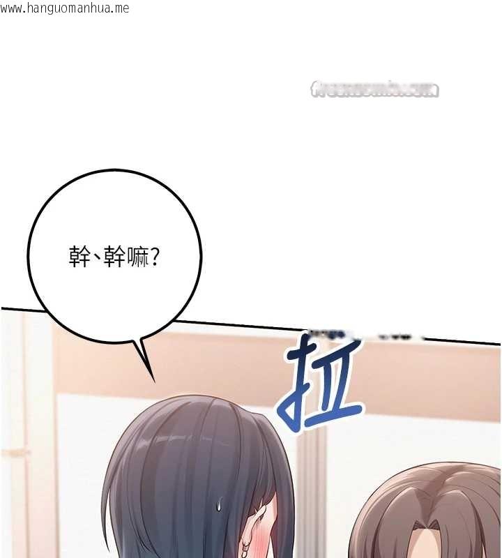 韩国漫画校园成人礼韩漫_校园成人礼-第25话-学姐帮上情趣用品课在线免费阅读-韩国漫画-第70张图片