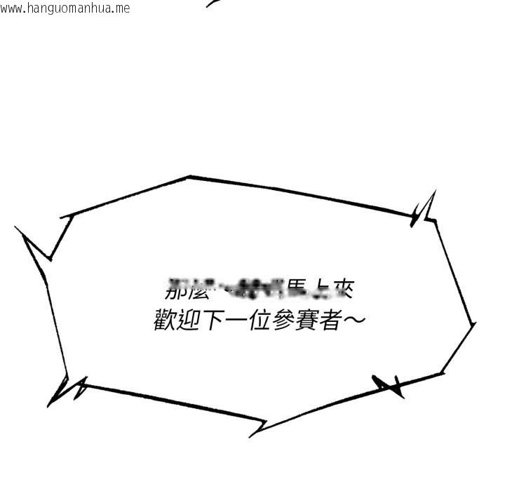 韩国漫画危险同学会韩漫_危险同学会-第102话在线免费阅读-韩国漫画-第186张图片