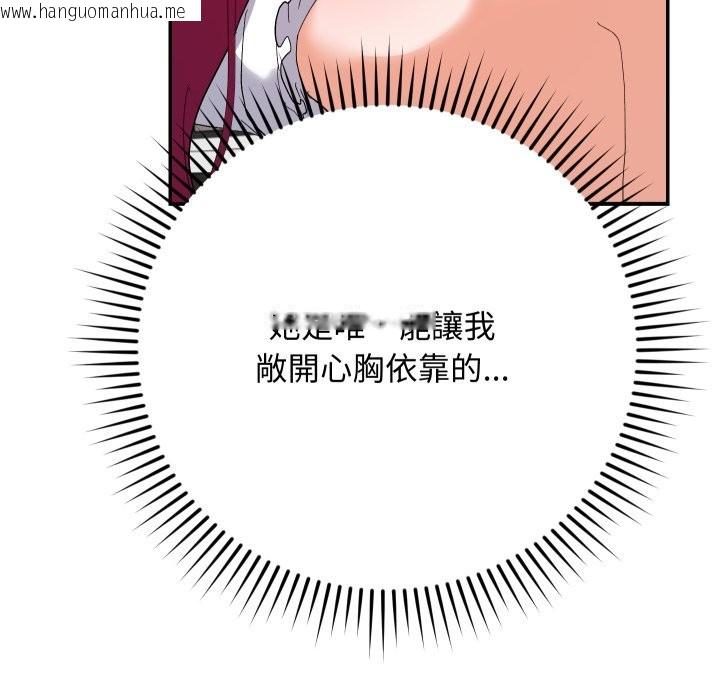 韩国漫画魔法少女退役后韩漫_魔法少女退役后-第3话在线免费阅读-韩国漫画-第152张图片