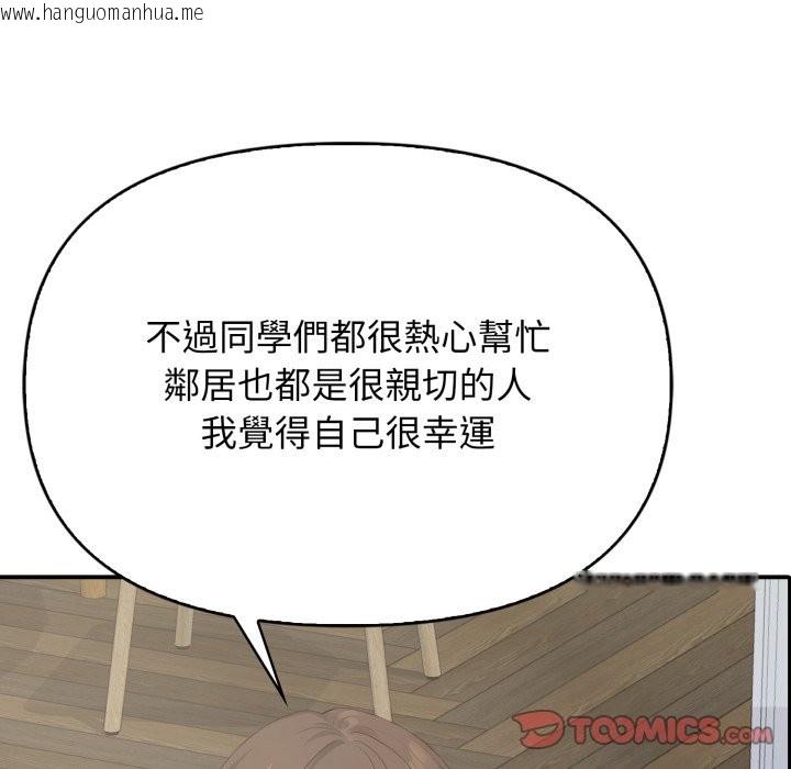 韩国漫画亲切的邻居太太们韩漫_亲切的邻居太太们-第1话在线免费阅读-韩国漫画-第123张图片