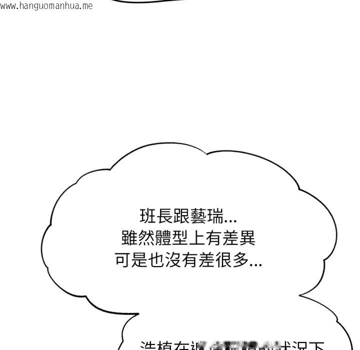 韩国漫画危险同学会韩漫_危险同学会-第101话在线免费阅读-韩国漫画-第120张图片