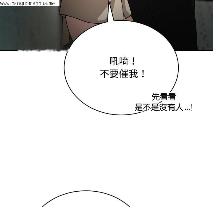 韩国漫画魔法少女退役后韩漫_魔法少女退役后-第2话在线免费阅读-韩国漫画-第61张图片