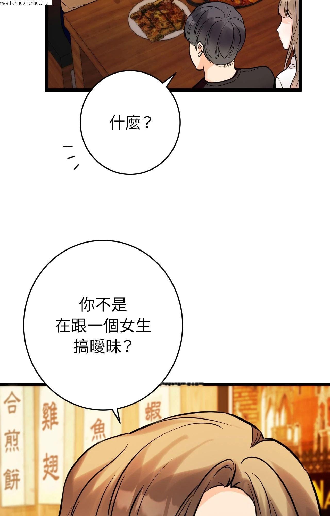 韩国漫画她才不是我姐姐2/秘密姐弟2韩漫_她才不是我姐姐2/秘密姐弟2-第11话在线免费阅读-韩国漫画-第88张图片