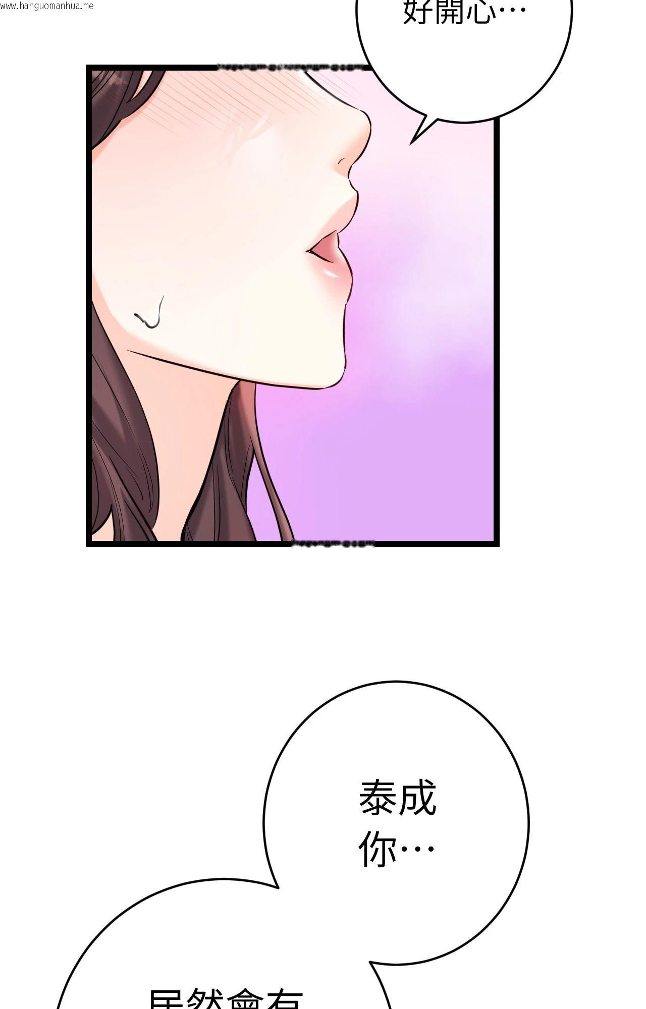 韩国漫画她才不是我姐姐2/秘密姐弟2韩漫_她才不是我姐姐2/秘密姐弟2-第9话在线免费阅读-韩国漫画-第8张图片