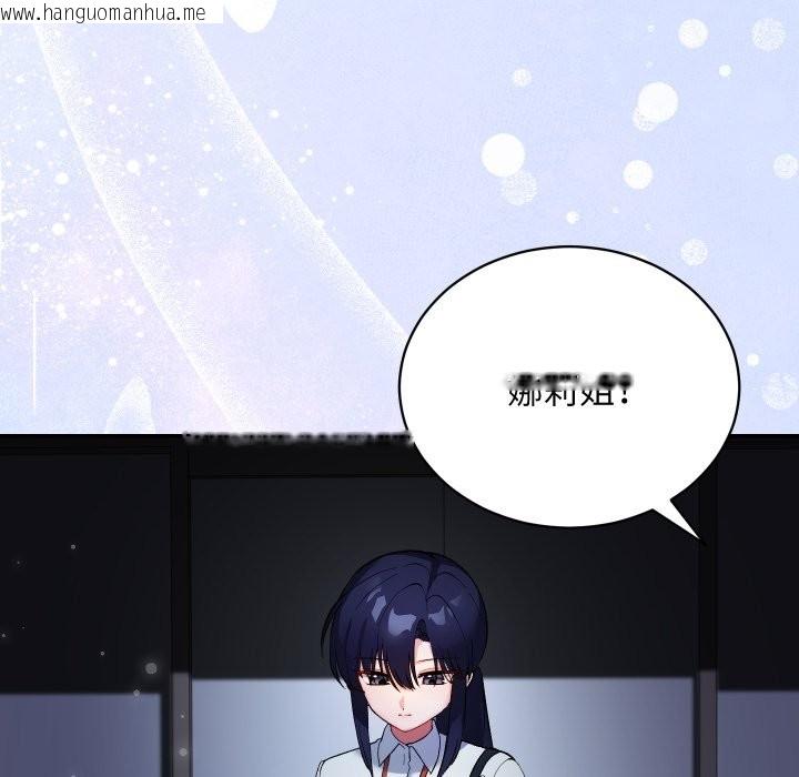 韩国漫画魔法少女退役后韩漫_魔法少女退役后-第1话在线免费阅读-韩国漫画-第199张图片