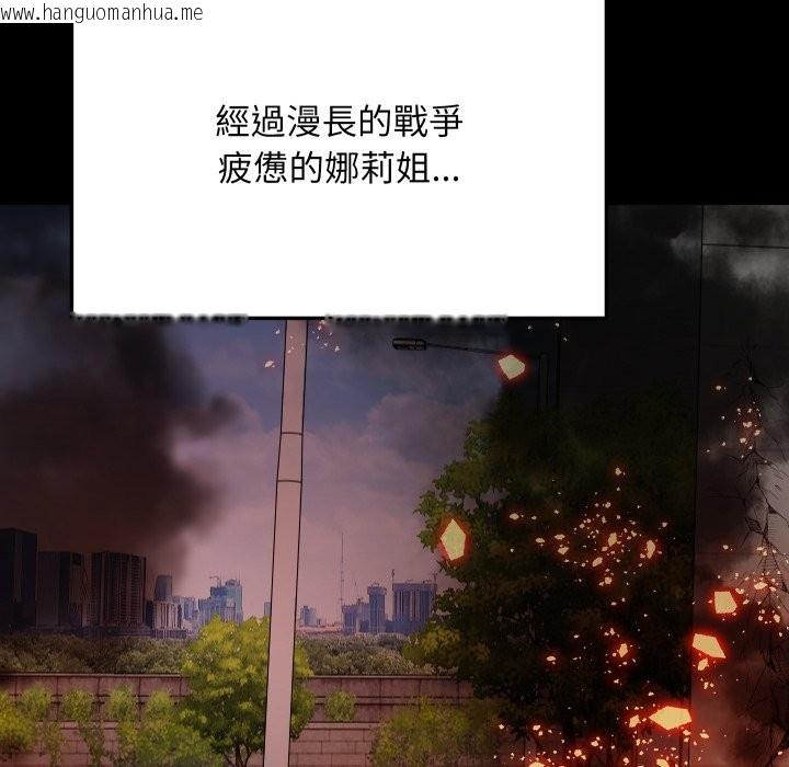 韩国漫画魔法少女退役后韩漫_魔法少女退役后-第1话在线免费阅读-韩国漫画-第120张图片