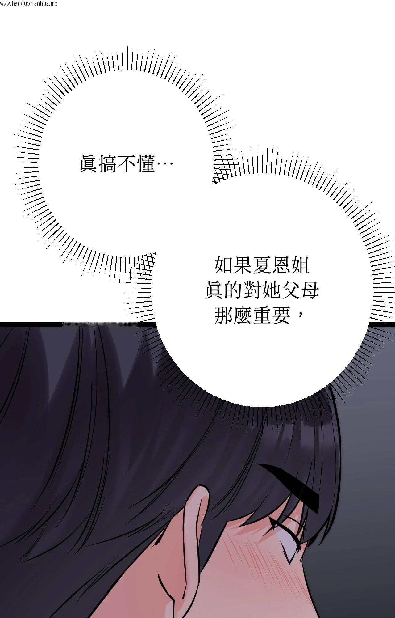 韩国漫画她才不是我姐姐2/秘密姐弟2韩漫_她才不是我姐姐2/秘密姐弟2-第8话在线免费阅读-韩国漫画-第9张图片