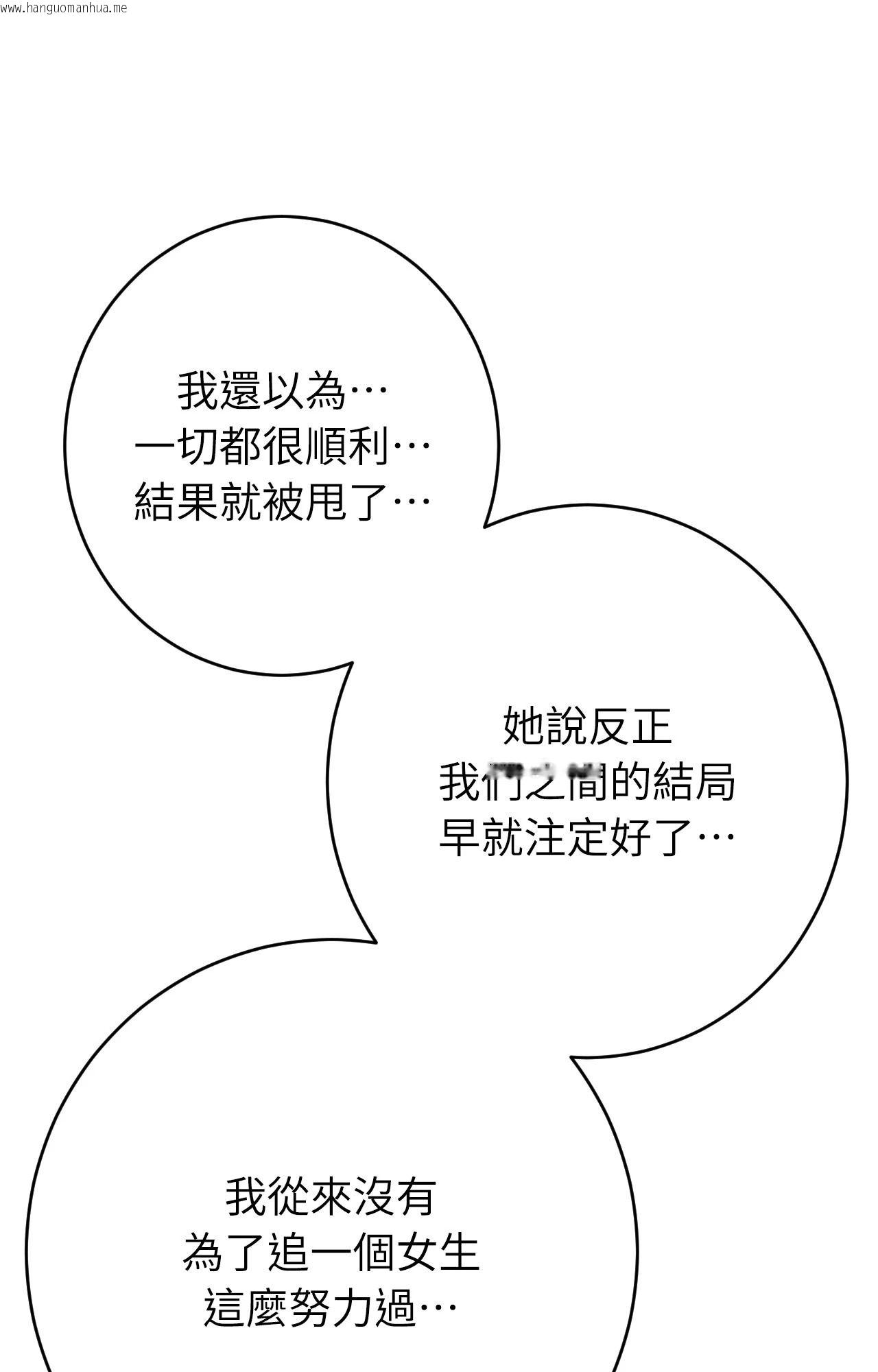 韩国漫画她才不是我姐姐2/秘密姐弟2韩漫_她才不是我姐姐2/秘密姐弟2-第8话在线免费阅读-韩国漫画-第52张图片