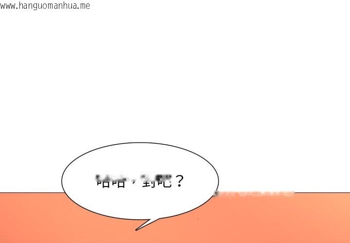 韩国漫画难解的三角关系韩漫_难解的三角关系-第1话在线免费阅读-韩国漫画-第4张图片