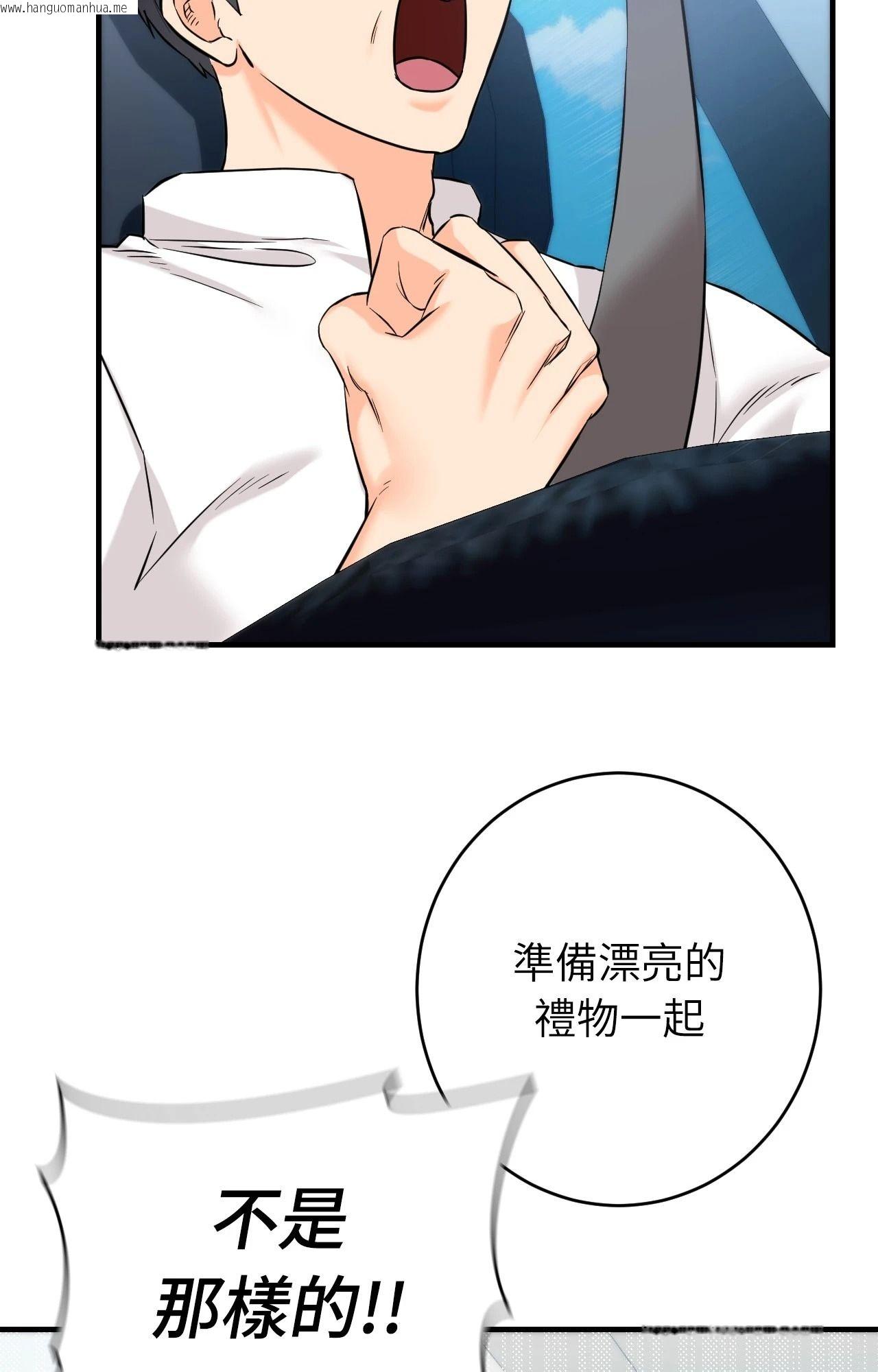 韩国漫画她才不是我姐姐2/秘密姐弟2韩漫_她才不是我姐姐2/秘密姐弟2-第7话在线免费阅读-韩国漫画-第39张图片