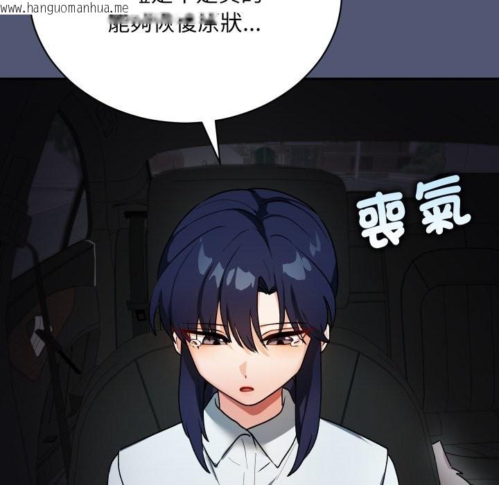 韩国漫画魔法少女退役后韩漫_魔法少女退役后-第1话在线免费阅读-韩国漫画-第233张图片