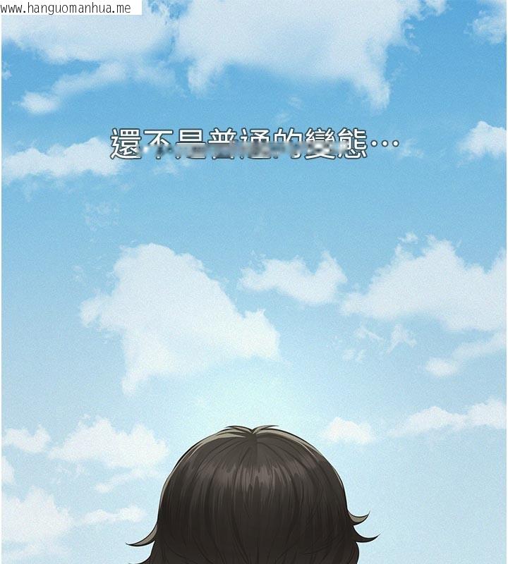 韩国漫画义父韩漫_义父-第2话-被奴役的漂亮学姐在线免费阅读-韩国漫画-第73张图片