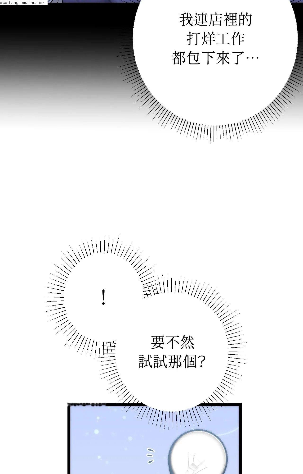 韩国漫画她才不是我姐姐2/秘密姐弟2韩漫_她才不是我姐姐2/秘密姐弟2-第1话在线免费阅读-韩国漫画-第116张图片