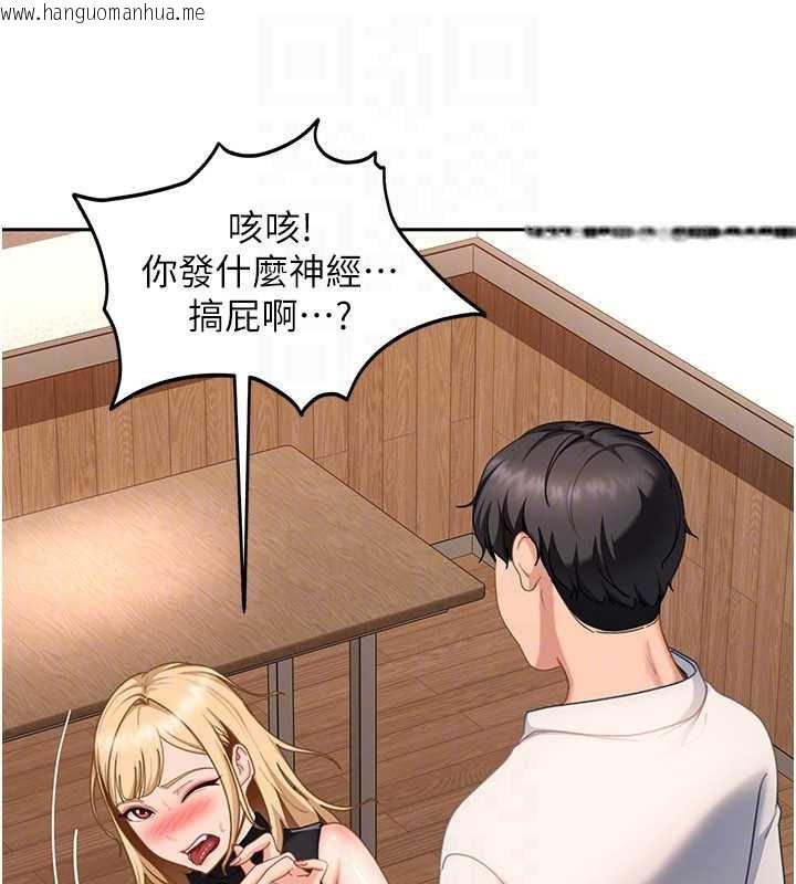 韩国漫画太妹硬闯成人界韩漫_太妹硬闯成人界-第20话-意想不到的反攻剧情在线免费阅读-韩国漫画-第143张图片