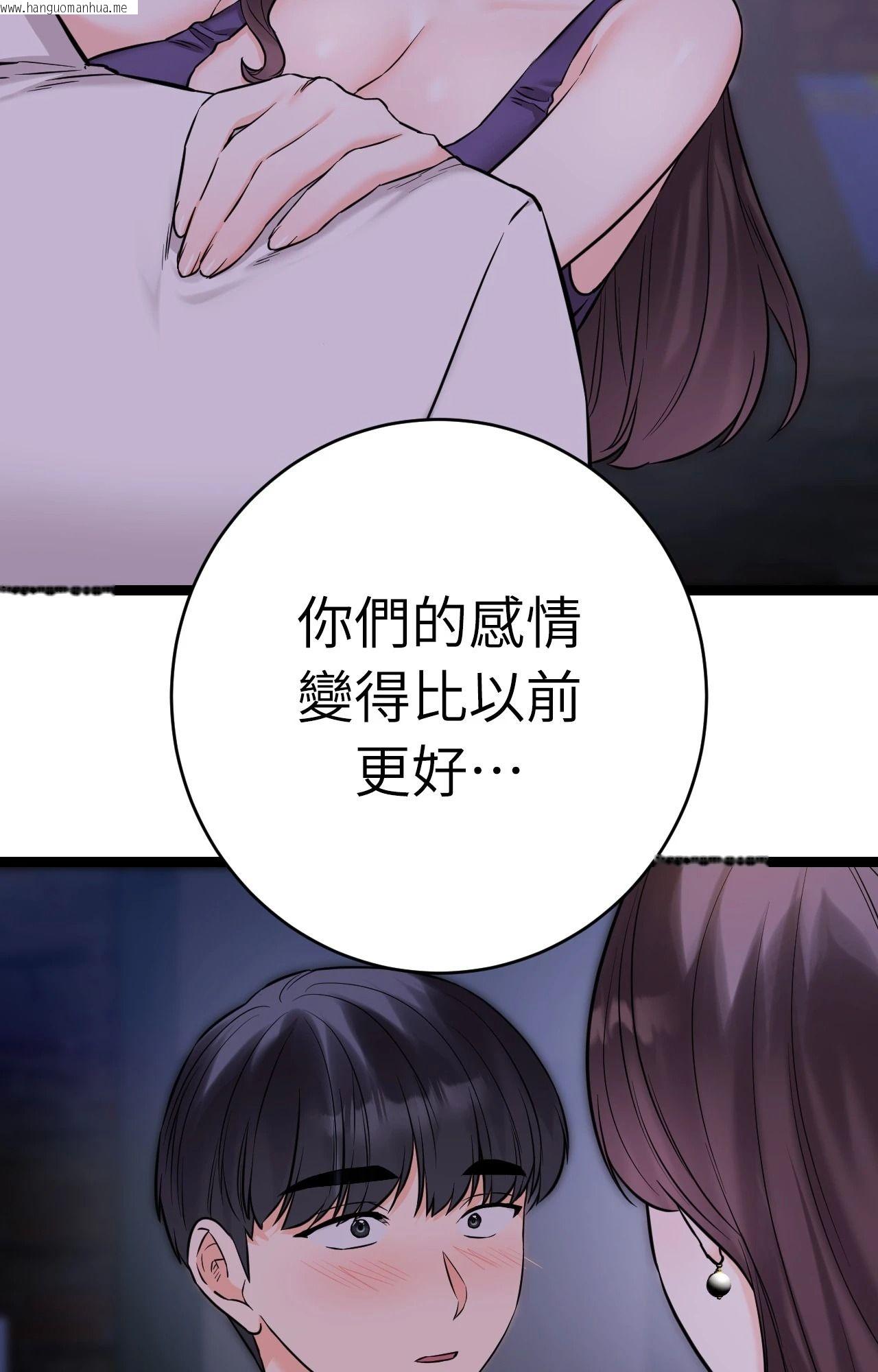 韩国漫画她才不是我姐姐2/秘密姐弟2韩漫_她才不是我姐姐2/秘密姐弟2-第8话在线免费阅读-韩国漫画-第59张图片