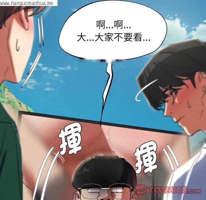 韩国漫画危险同学会韩漫_危险同学会-第101话在线免费阅读-韩国漫画-第64张图片