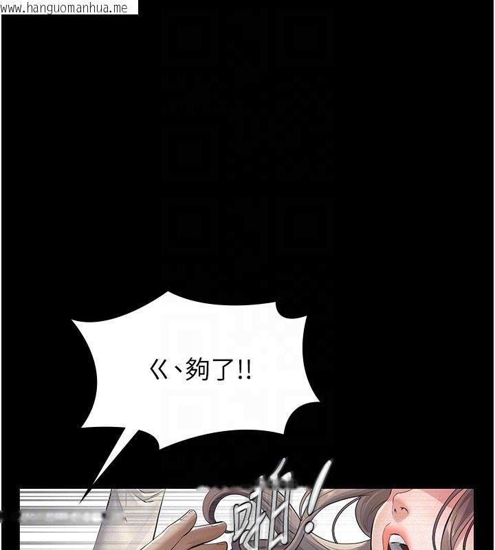 韩国漫画义父韩漫_义父-第4话-就决定是妳了，学姐!在线免费阅读-韩国漫画-第95张图片