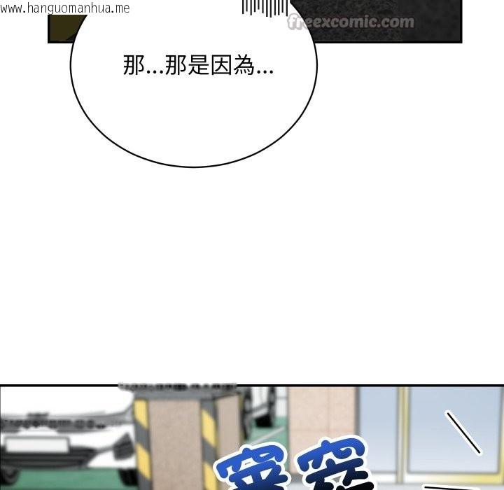 韩国漫画魔法少女退役后韩漫_魔法少女退役后-第2话在线免费阅读-韩国漫画-第140张图片