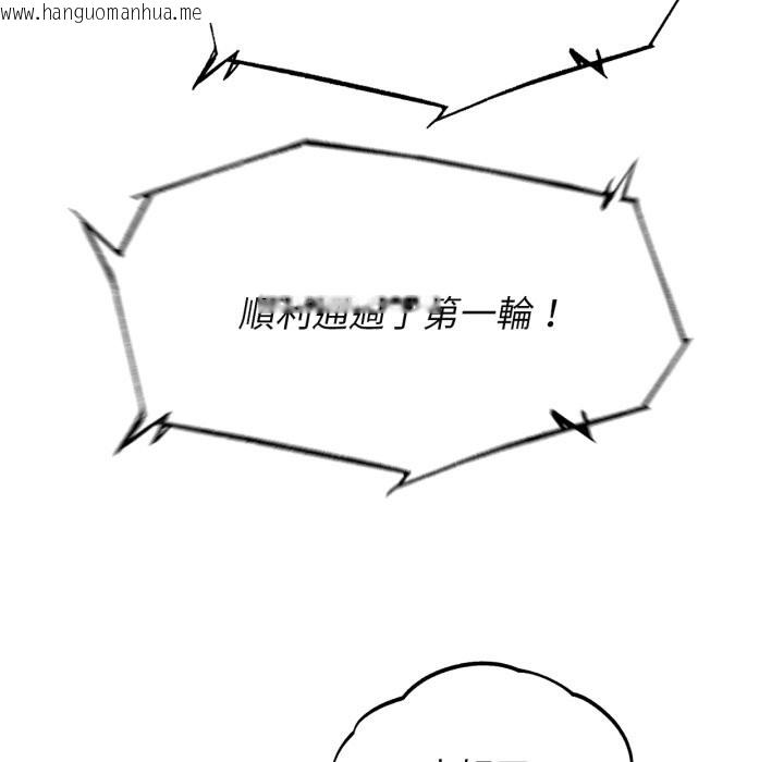 韩国漫画危险同学会韩漫_危险同学会-第101话在线免费阅读-韩国漫画-第114张图片