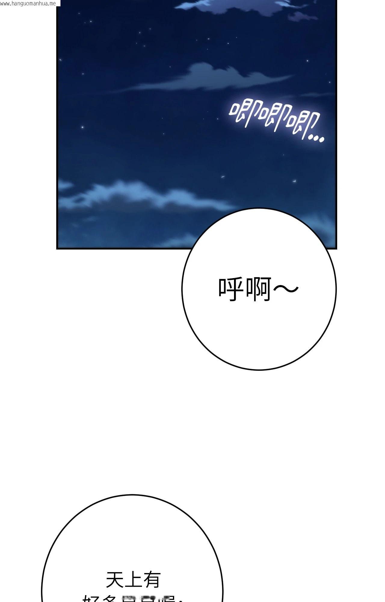 韩国漫画她才不是我姐姐2/秘密姐弟2韩漫_她才不是我姐姐2/秘密姐弟2-第6话在线免费阅读-韩国漫画-第86张图片