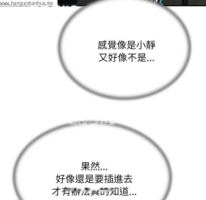 韩国漫画危险同学会韩漫_危险同学会-第101话在线免费阅读-韩国漫画-第169张图片