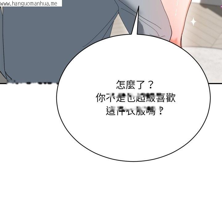 韩国漫画魔法少女退役后韩漫_魔法少女退役后-第3话在线免费阅读-韩国漫画-第164张图片