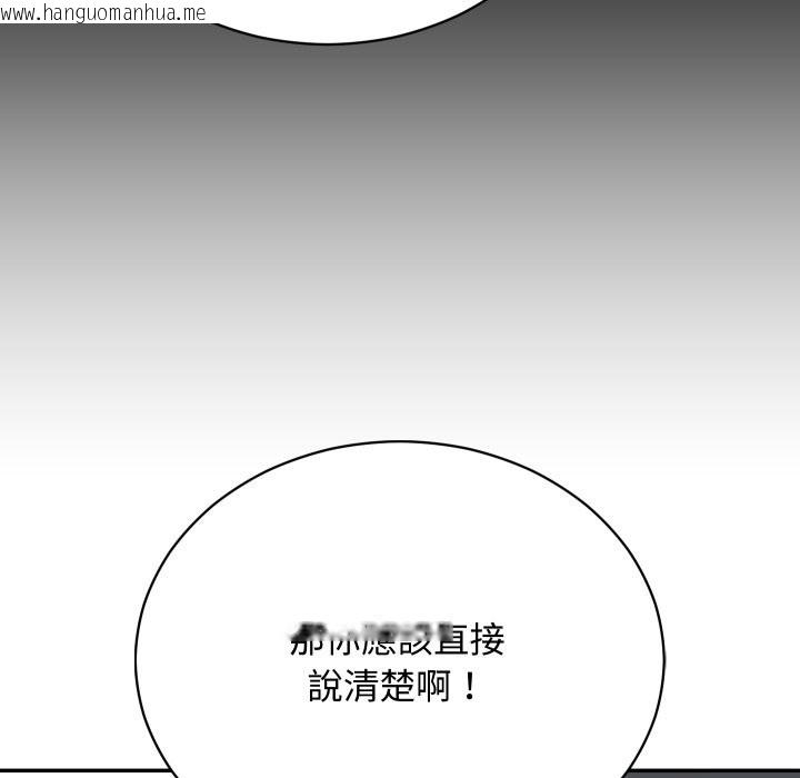 韩国漫画魔法少女退役后韩漫_魔法少女退役后-第3话在线免费阅读-韩国漫画-第15张图片
