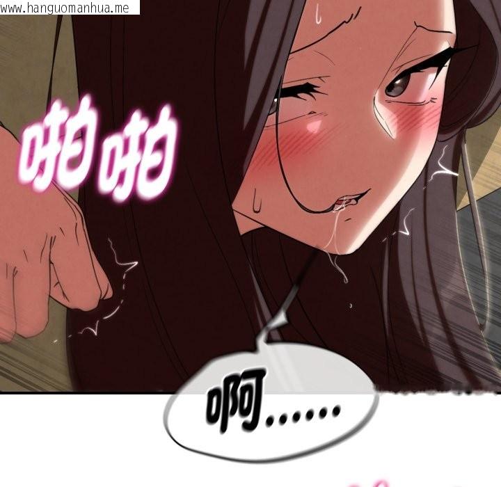 韩国漫画危险同学会韩漫_危险同学会-第102话在线免费阅读-韩国漫画-第23张图片