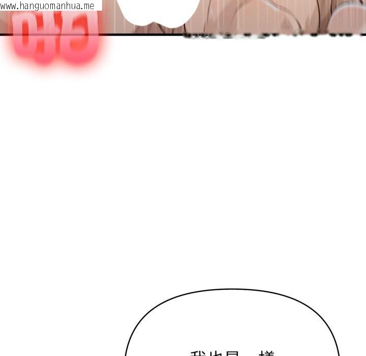 韩国漫画亲切的邻居太太们韩漫_亲切的邻居太太们-第2话在线免费阅读-韩国漫画-第68张图片