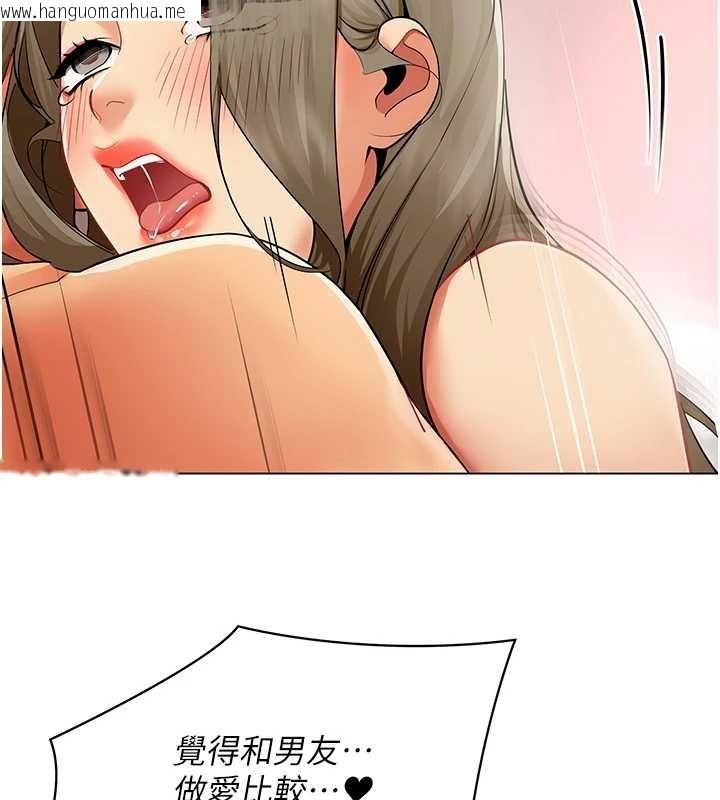 韩国漫画女同事太犯规韩漫_女同事太犯规-第14话-赴约准备就绪在线免费阅读-韩国漫画-第11张图片