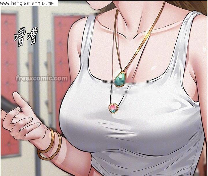 韩国漫画义父韩漫_义父-第2话-被奴役的漂亮学姐在线免费阅读-韩国漫画-第84张图片