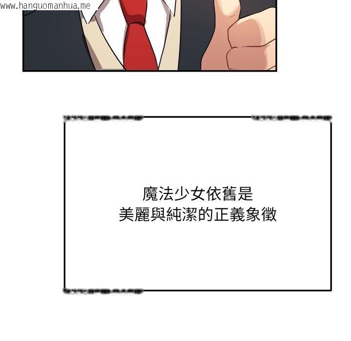 韩国漫画魔法少女退役后韩漫_魔法少女退役后-第1话在线免费阅读-韩国漫画-第38张图片