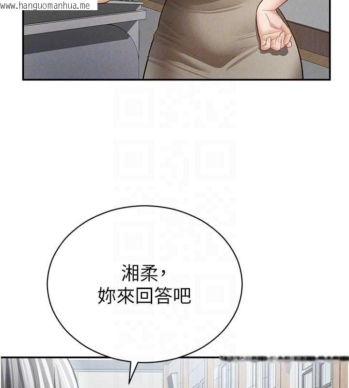 韩国漫画私密视角韩漫_私密视角-第67话-他们又在学校里做爱?在线免费阅读-韩国漫画-第63张图片