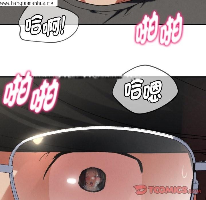 韩国漫画危险同学会韩漫_危险同学会-第101话在线免费阅读-韩国漫画-第208张图片