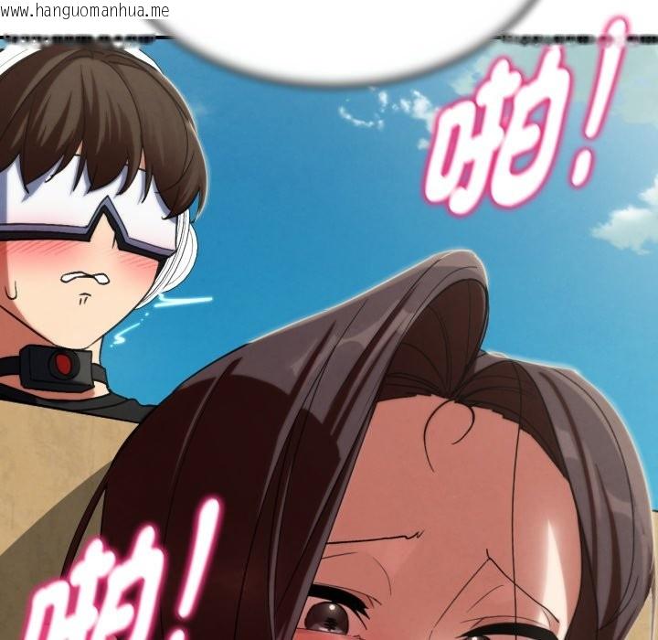 韩国漫画危险同学会韩漫_危险同学会-第101话在线免费阅读-韩国漫画-第203张图片