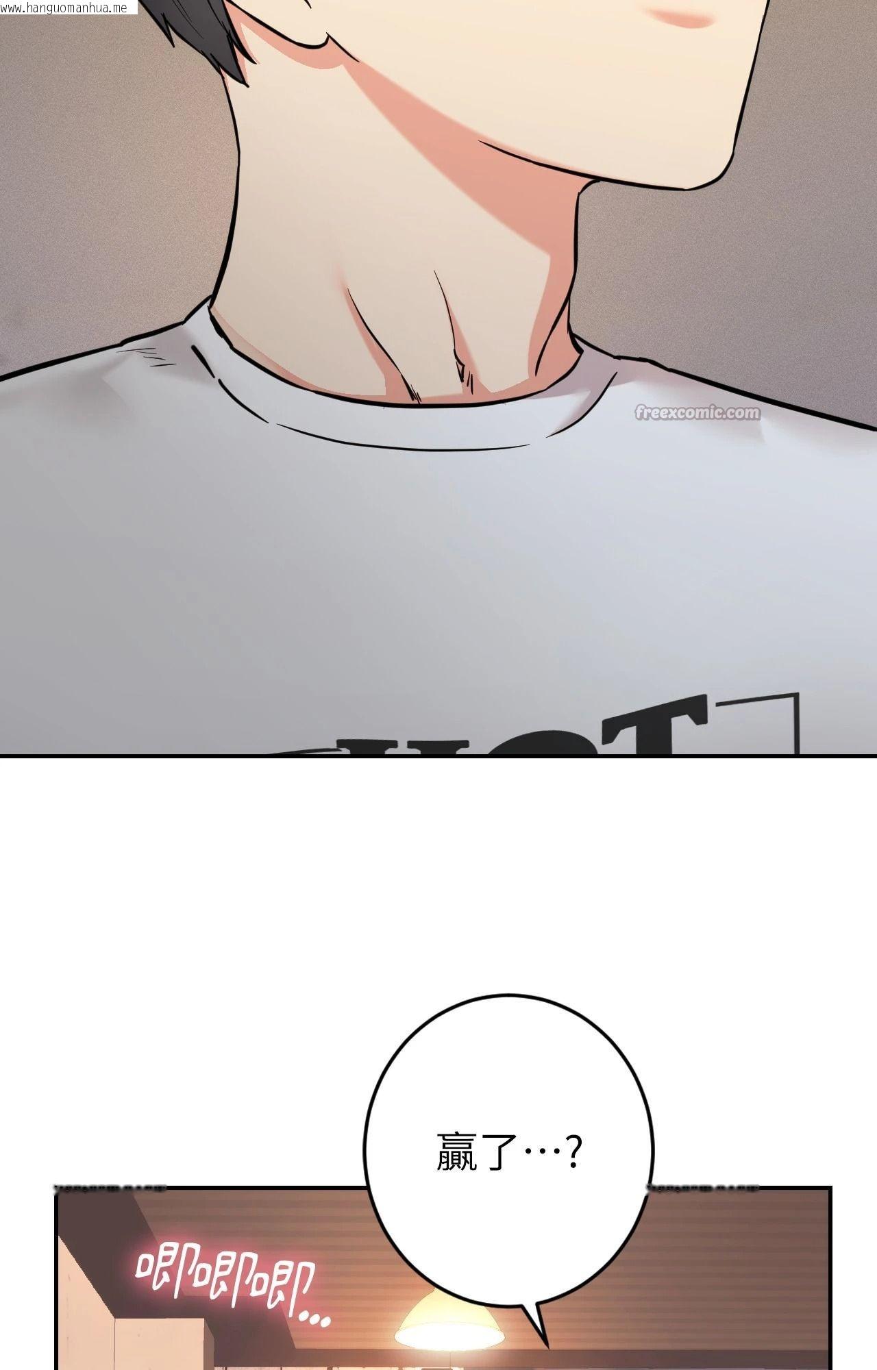 韩国漫画她才不是我姐姐2/秘密姐弟2韩漫_她才不是我姐姐2/秘密姐弟2-第4话在线免费阅读-韩国漫画-第98张图片